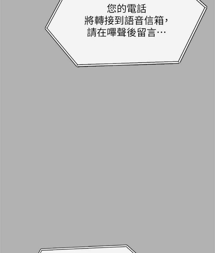 第325话-头套塑胶袋被干的许氏姐妹 - 第80.jpg页
