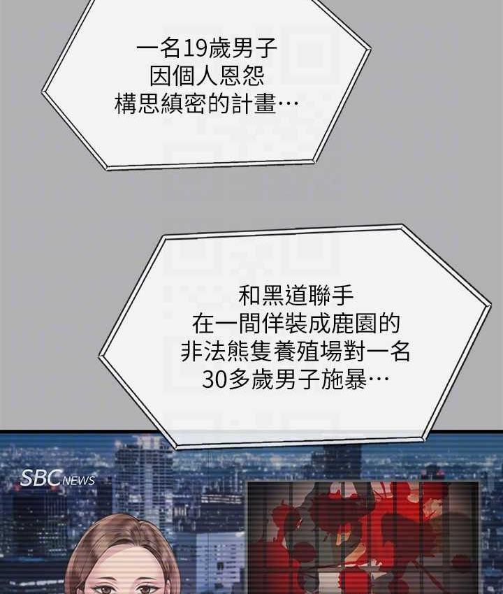 第325话-头套塑胶袋被干的许氏姐妹 - 第81.jpg页