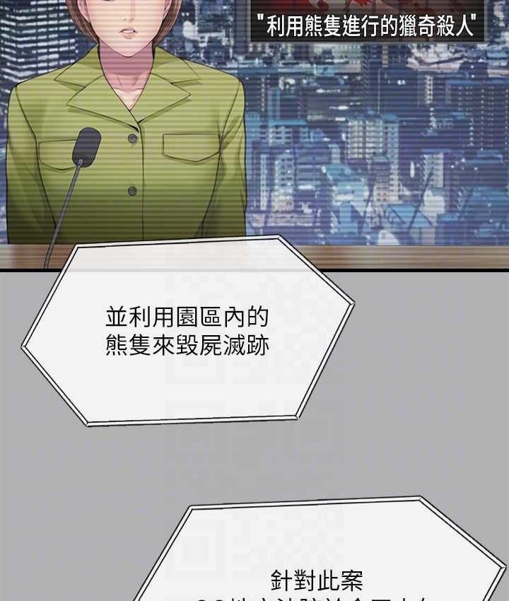 第325话-头套塑胶袋被干的许氏姐妹 - 第82.jpg页