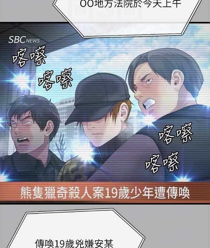 第325话-头套塑胶袋被干的许氏姐妹 - 第83.jpg页