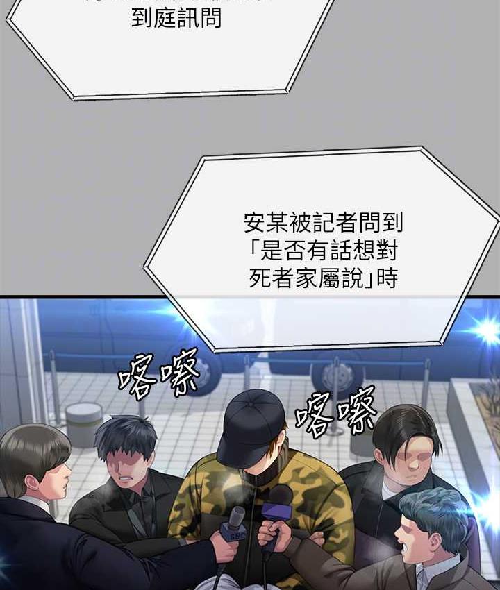 第325话-头套塑胶袋被干的许氏姐妹 - 第84.jpg页