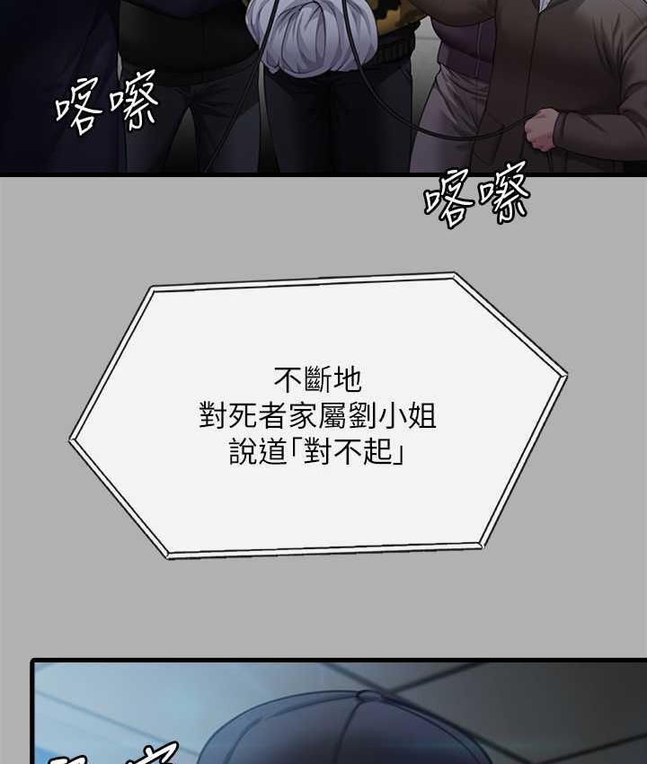 第325话-头套塑胶袋被干的许氏姐妹 - 第85.jpg页