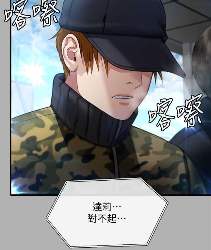 第325话-头套塑胶袋被干的许氏姐妹 - 第86.jpg页