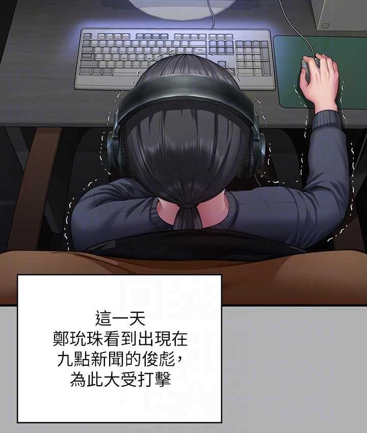第325话-头套塑胶袋被干的许氏姐妹 - 第88.jpg页