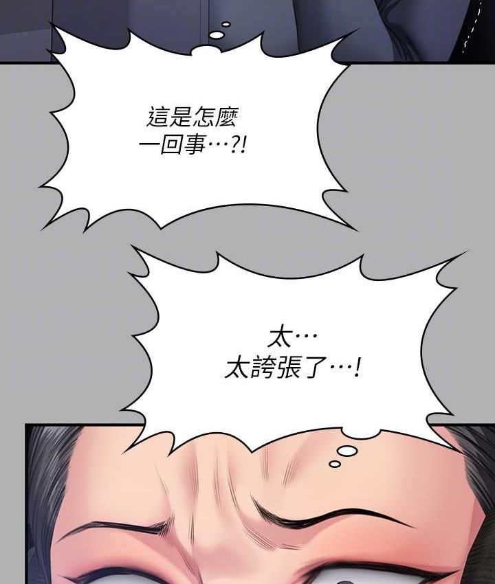 第325话-头套塑胶袋被干的许氏姐妹 - 第90.jpg页