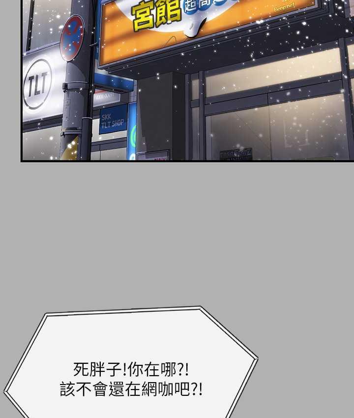 第325话-头套塑胶袋被干的许氏姐妹 - 第93.jpg页