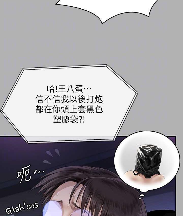 第325话-头套塑胶袋被干的许氏姐妹 - 第97.jpg页