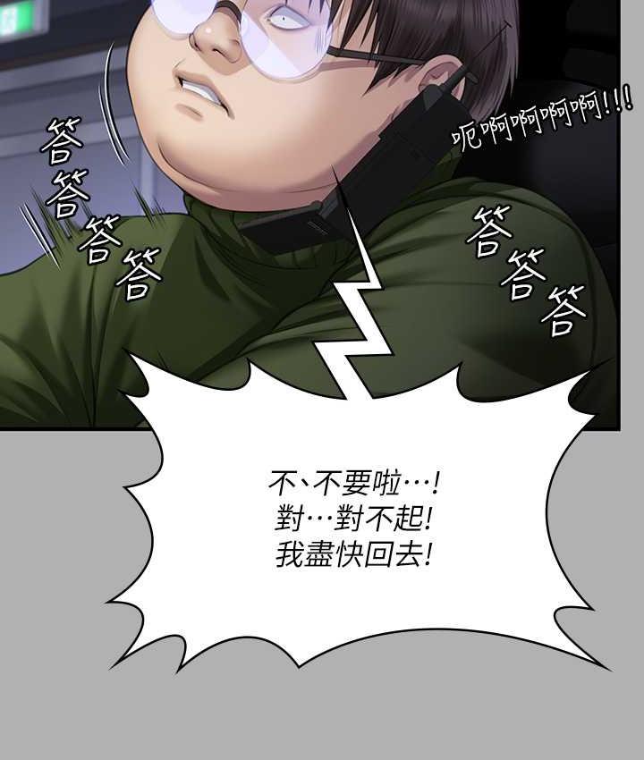 第325话-头套塑胶袋被干的许氏姐妹 - 第98.jpg页