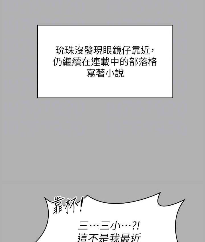 第325话-头套塑胶袋被干的许氏姐妹 - 第112.jpg页