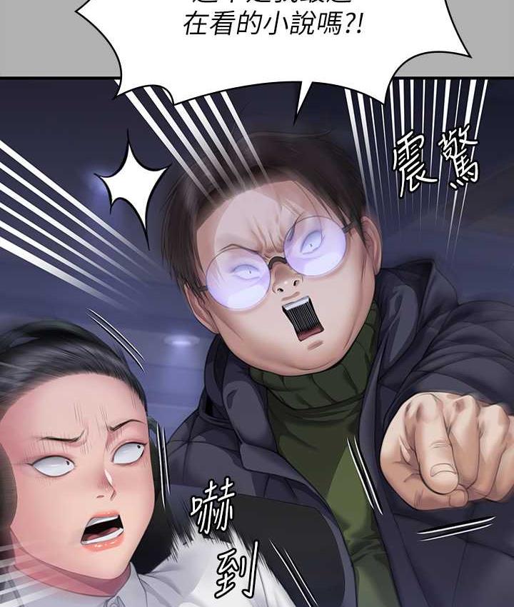 第325话-头套塑胶袋被干的许氏姐妹 - 第113.jpg页