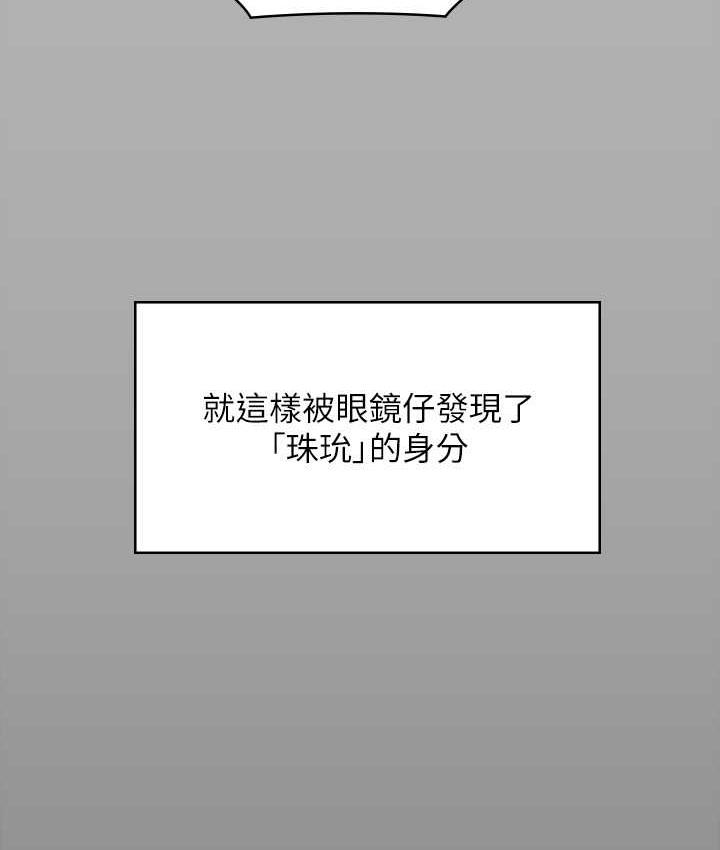 第325话-头套塑胶袋被干的许氏姐妹 - 第116.jpg页
