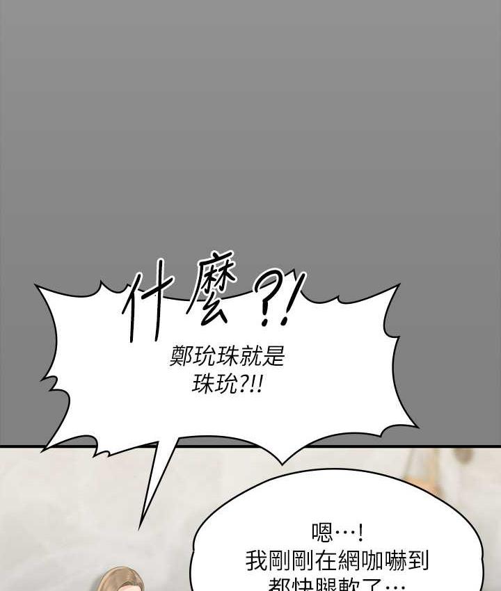第325话-头套塑胶袋被干的许氏姐妹 - 第117.jpg页