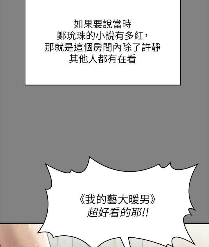 第325话-头套塑胶袋被干的许氏姐妹 - 第119.jpg页