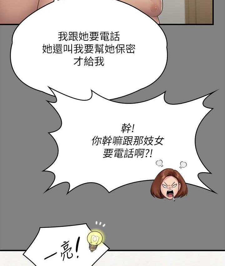 第325话-头套塑胶袋被干的许氏姐妹 - 第122.jpg页