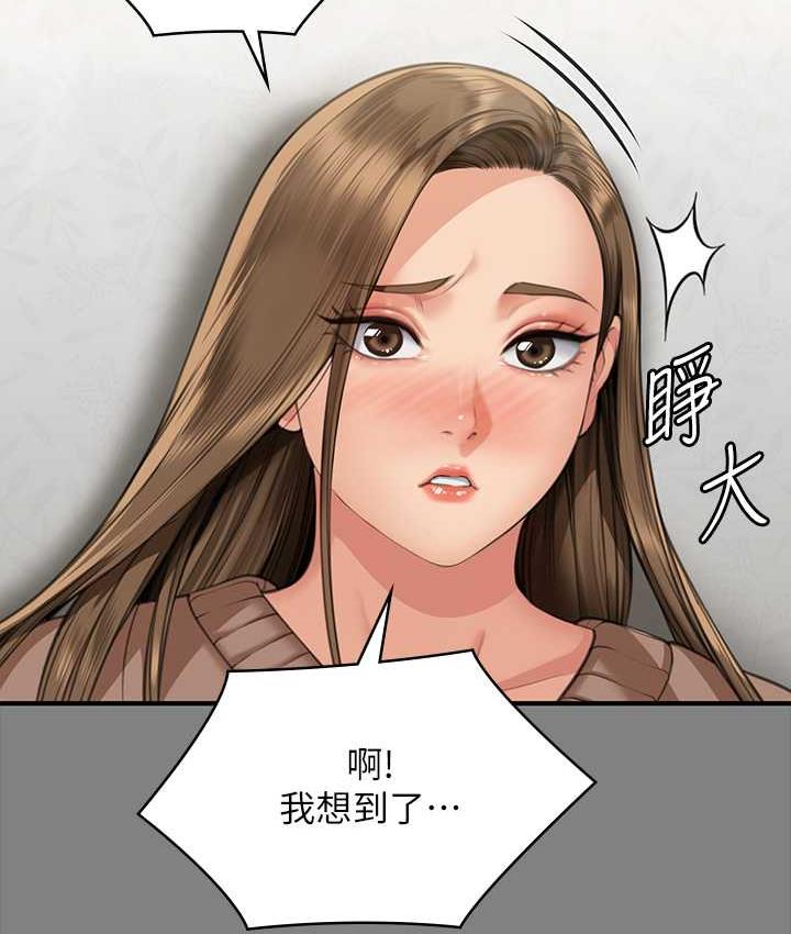 第325话-头套塑胶袋被干的许氏姐妹 - 第123.jpg页
