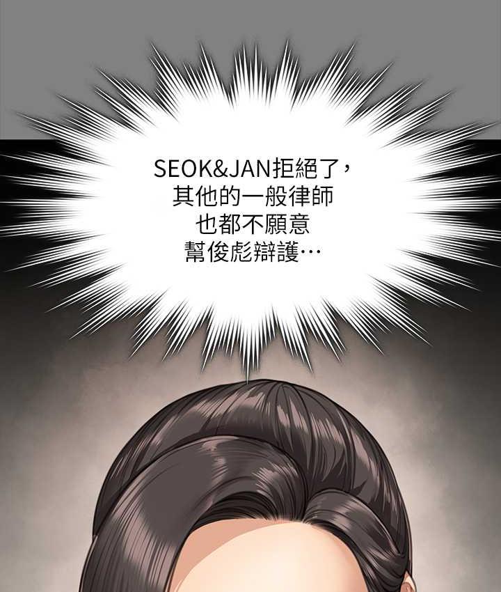 第325话-头套塑胶袋被干的许氏姐妹 - 第124.jpg页
