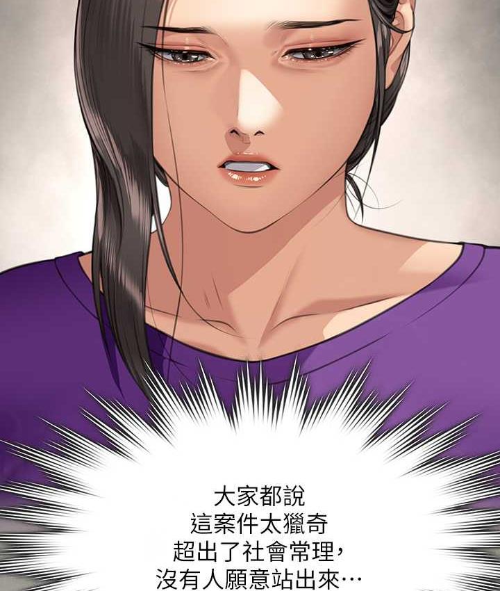 第325话-头套塑胶袋被干的许氏姐妹 - 第125.jpg页
