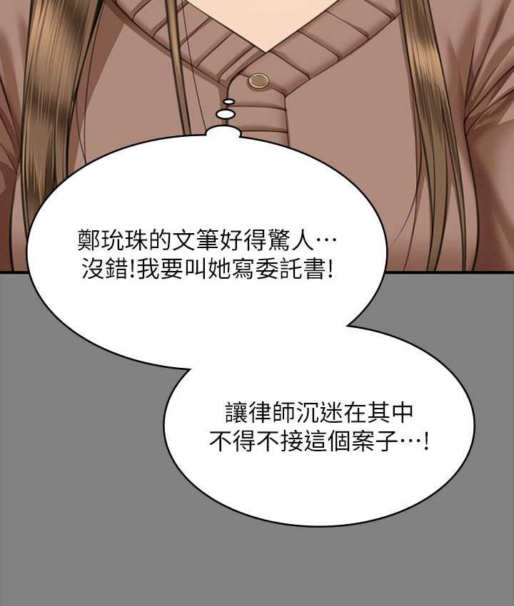 第325话-头套塑胶袋被干的许氏姐妹 - 第127.jpg页