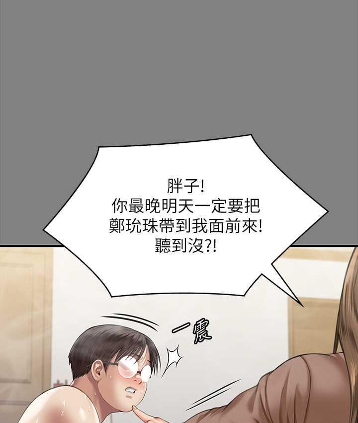 第325话-头套塑胶袋被干的许氏姐妹 - 第128.jpg页