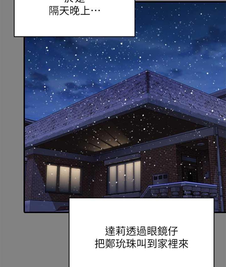 第325话-头套塑胶袋被干的许氏姐妹 - 第131.jpg页