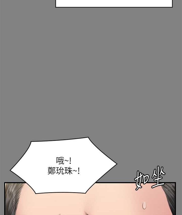 第325话-头套塑胶袋被干的许氏姐妹 - 第132.jpg页