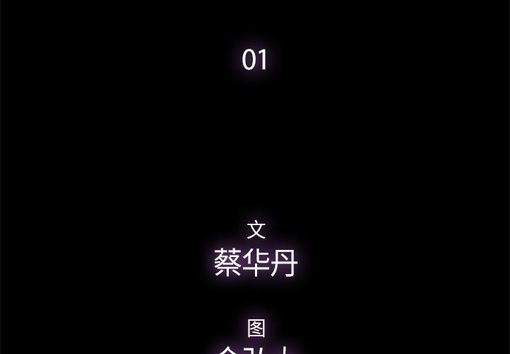 第1话 - 第3.jpg页