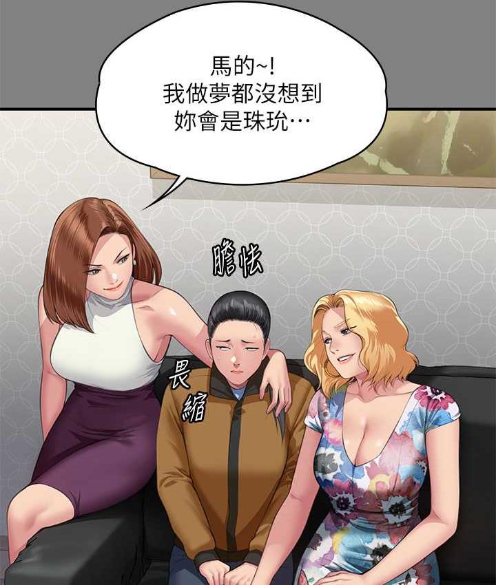 第325话-头套塑胶袋被干的许氏姐妹 - 第134.jpg页