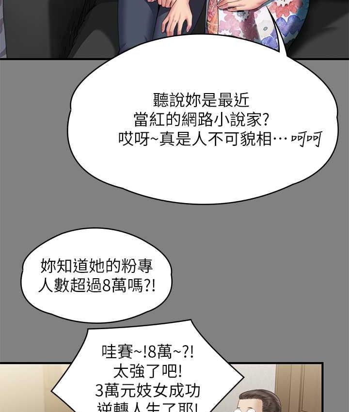 第325话-头套塑胶袋被干的许氏姐妹 - 第135.jpg页