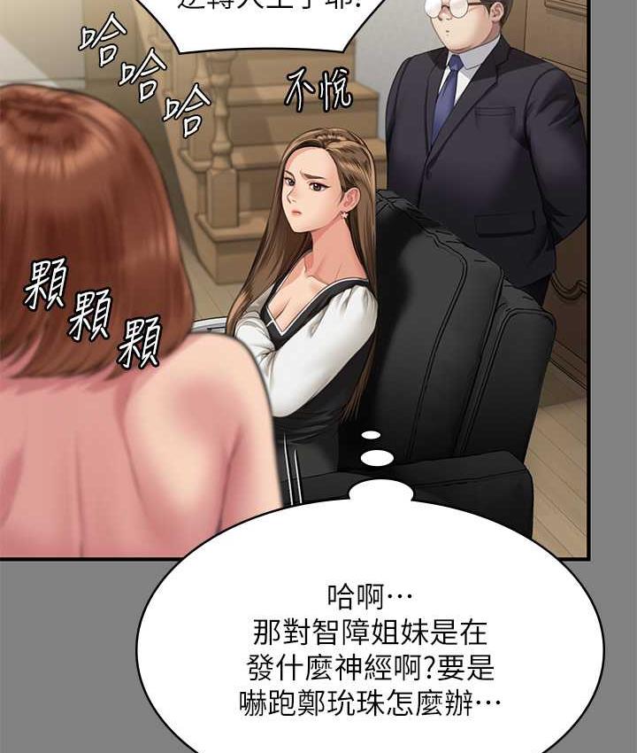 第325话-头套塑胶袋被干的许氏姐妹 - 第136.jpg页