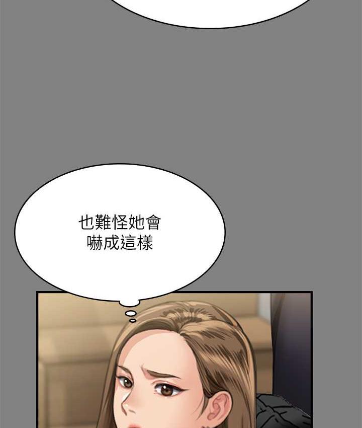 第325话-头套塑胶袋被干的许氏姐妹 - 第137.jpg页