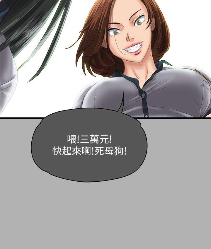 第325话-头套塑胶袋被干的许氏姐妹 - 第143.jpg页