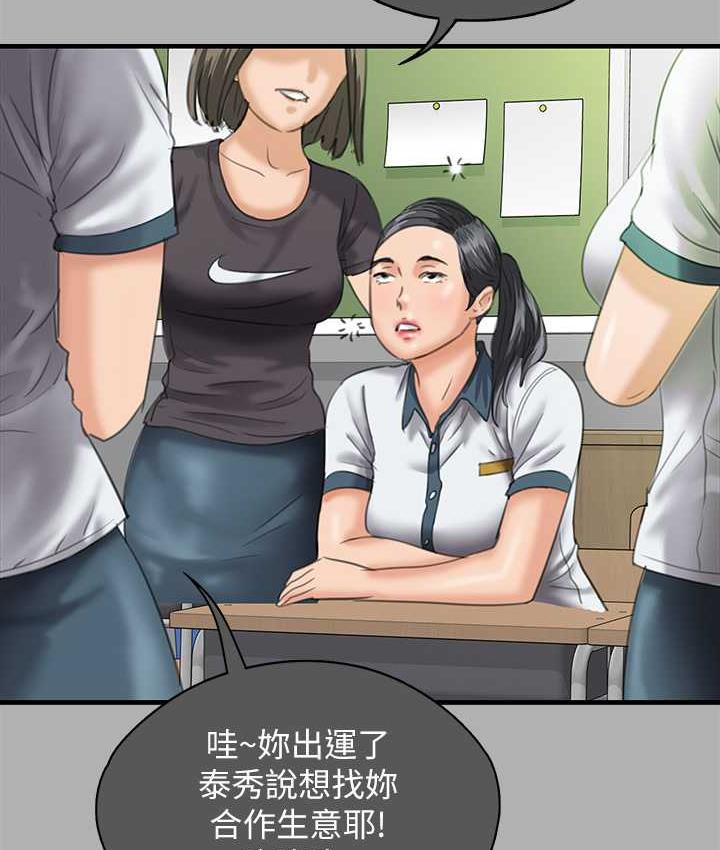 第325话-头套塑胶袋被干的许氏姐妹 - 第145.jpg页