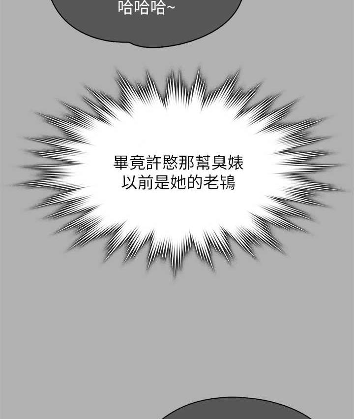 第325话-头套塑胶袋被干的许氏姐妹 - 第146.jpg页