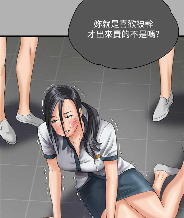 第325话-头套塑胶袋被干的许氏姐妹 - 第147.jpg页