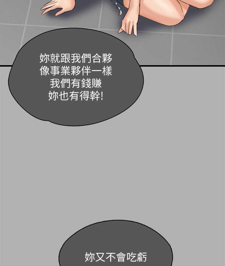 第325话-头套塑胶袋被干的许氏姐妹 - 第148.jpg页