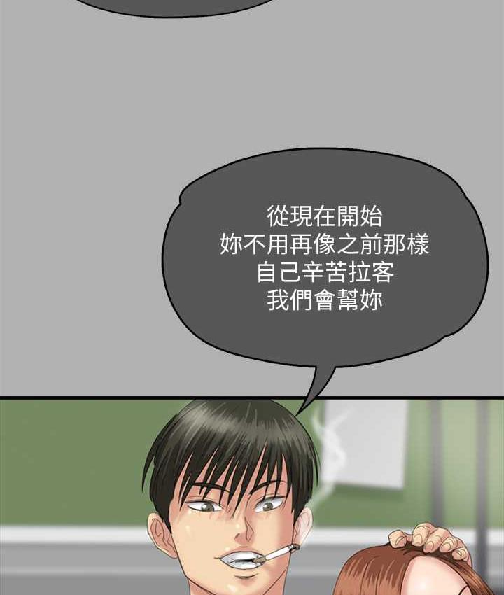 第325话-头套塑胶袋被干的许氏姐妹 - 第150.jpg页