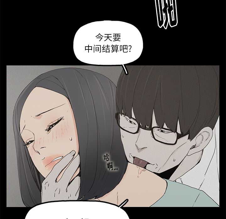 第1话 - 第21.jpg页
