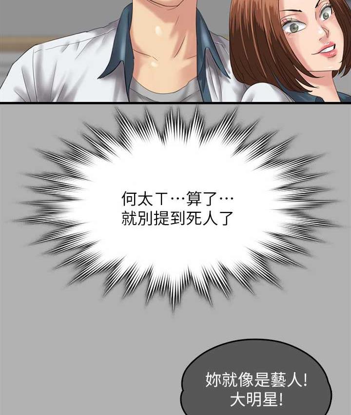 第325话-头套塑胶袋被干的许氏姐妹 - 第151.jpg页