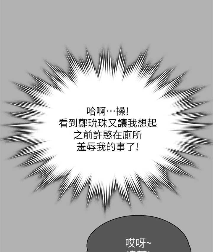 第325话-头套塑胶袋被干的许氏姐妹 - 第153.jpg页