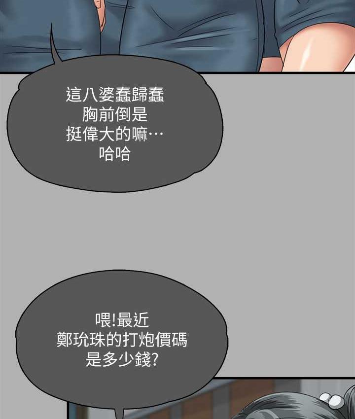 第325话-头套塑胶袋被干的许氏姐妹 - 第156.jpg页