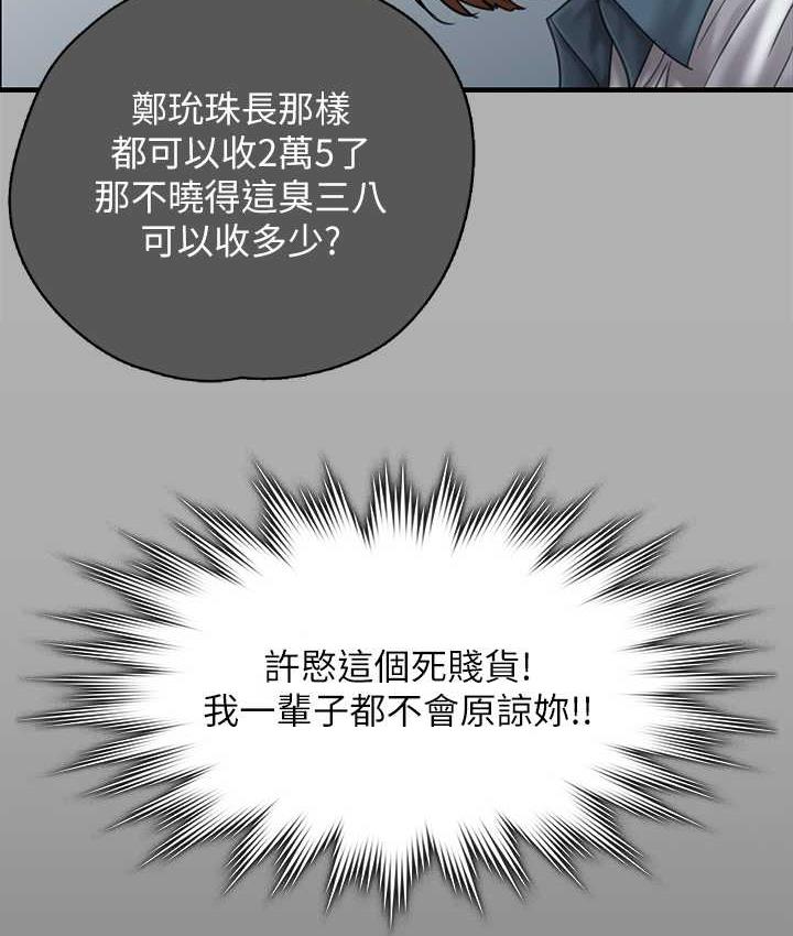 第325话-头套塑胶袋被干的许氏姐妹 - 第159.jpg页