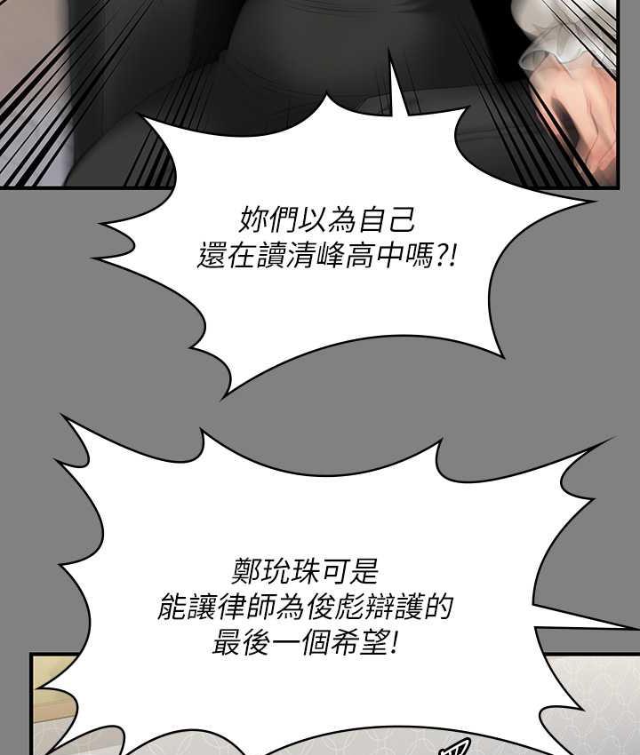 第325话-头套塑胶袋被干的许氏姐妹 - 第162.jpg页
