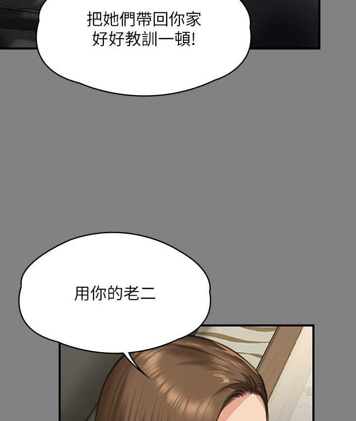 第325话-头套塑胶袋被干的许氏姐妹 - 第165.jpg页