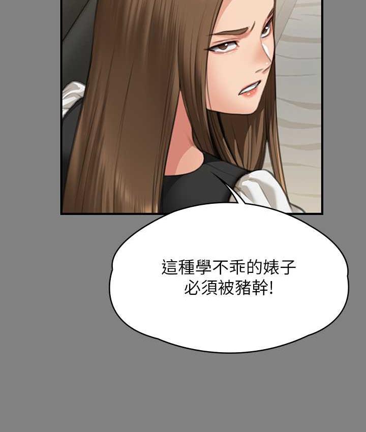 第325话-头套塑胶袋被干的许氏姐妹 - 第166.jpg页
