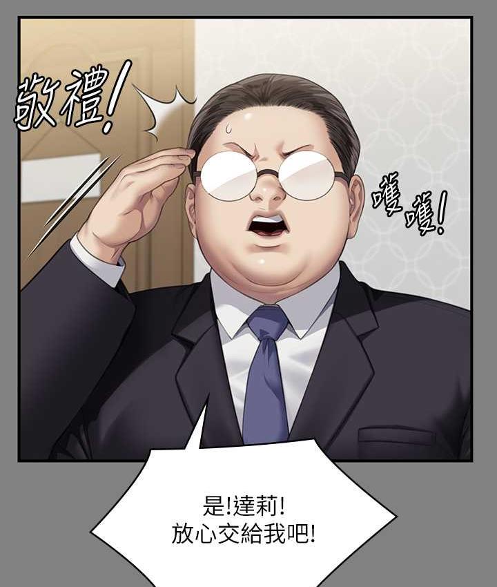 第325话-头套塑胶袋被干的许氏姐妹 - 第167.jpg页