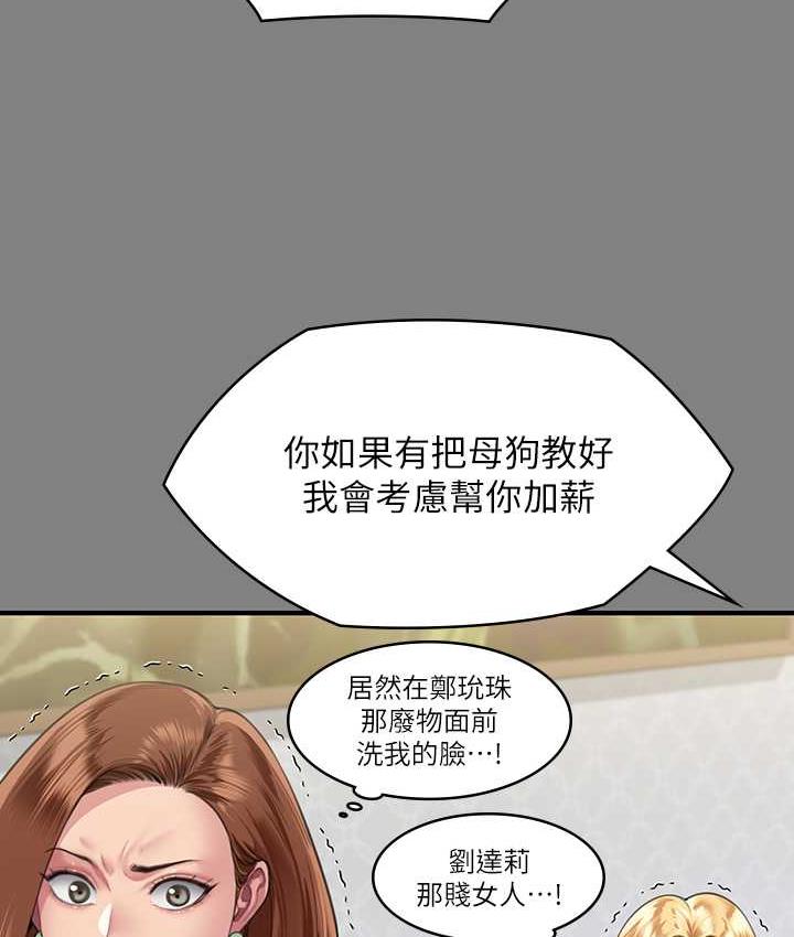 第325话-头套塑胶袋被干的许氏姐妹 - 第168.jpg页