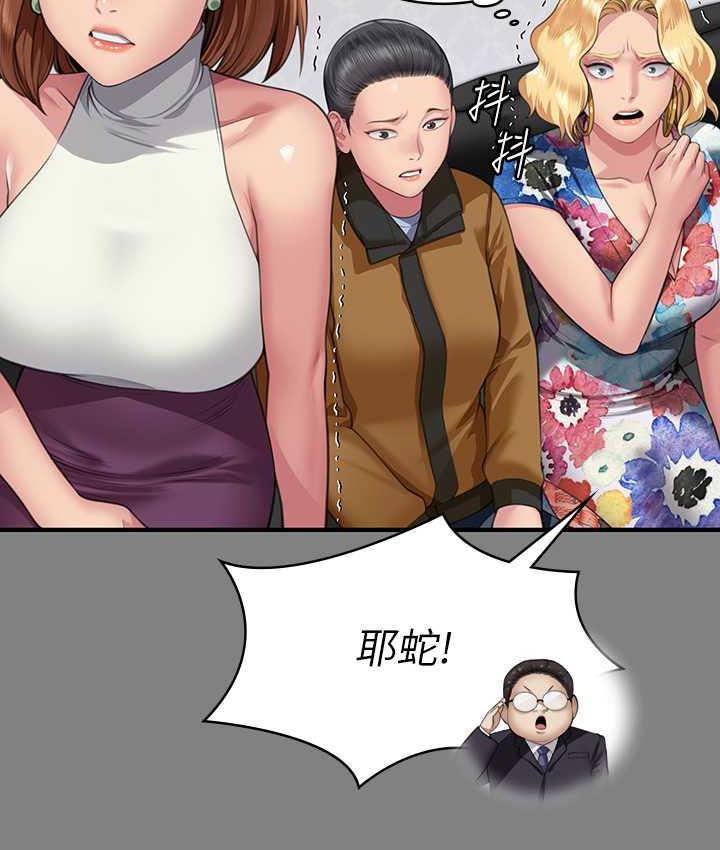 第325话-头套塑胶袋被干的许氏姐妹 - 第169.jpg页