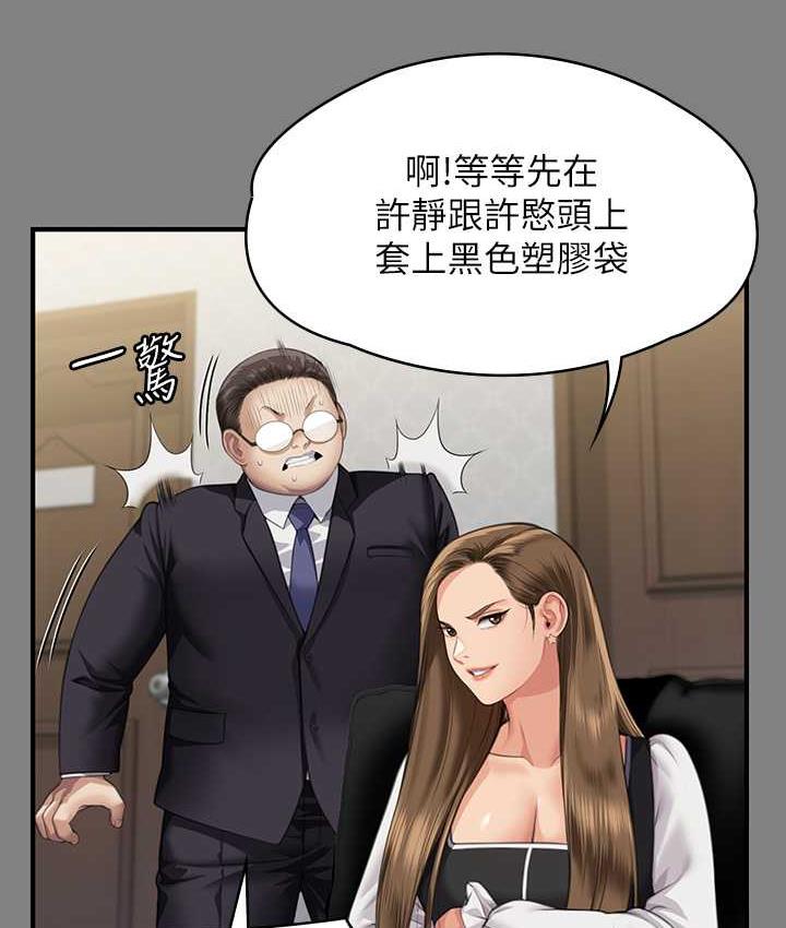 第325话-头套塑胶袋被干的许氏姐妹 - 第170.jpg页