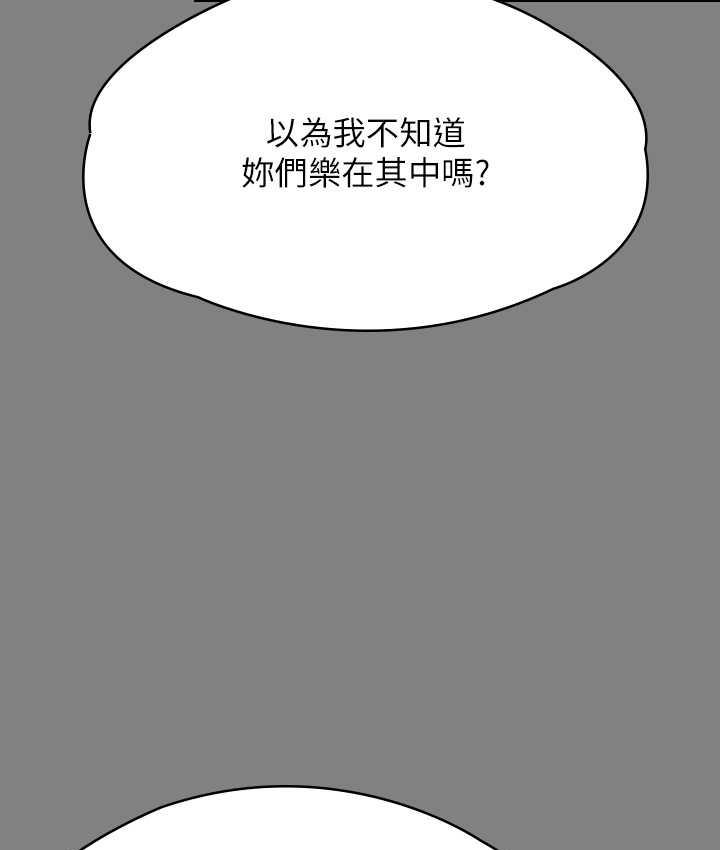 第325话-头套塑胶袋被干的许氏姐妹 - 第173.jpg页