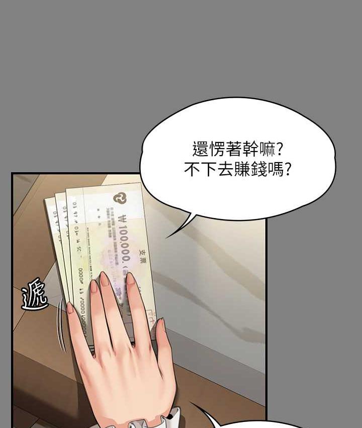 第325话-头套塑胶袋被干的许氏姐妹 - 第178.jpg页